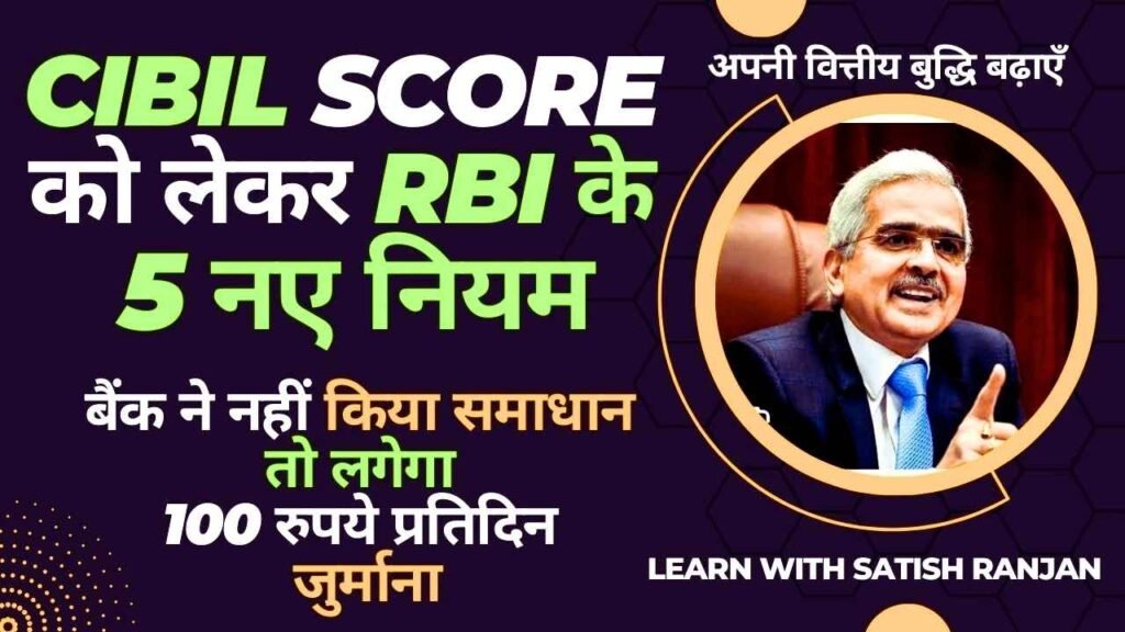 Great News for Low CIBIL Score Holders
